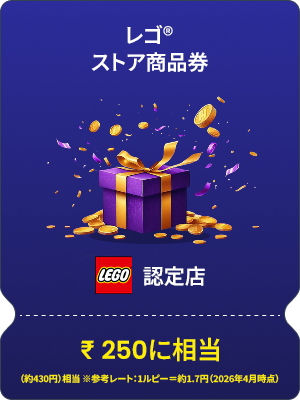 LEGO Store Voucher Worth ₹250/- LEGO Store Voucher Worth ₹250/-