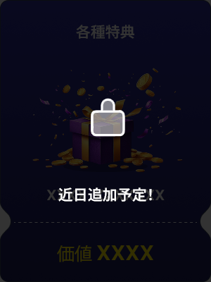 More to be unlocked soon More to be unlocked soon