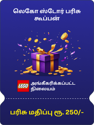 LEGO Store Voucher Worth ₹250/-