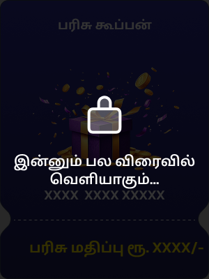 More to be unlocked soon